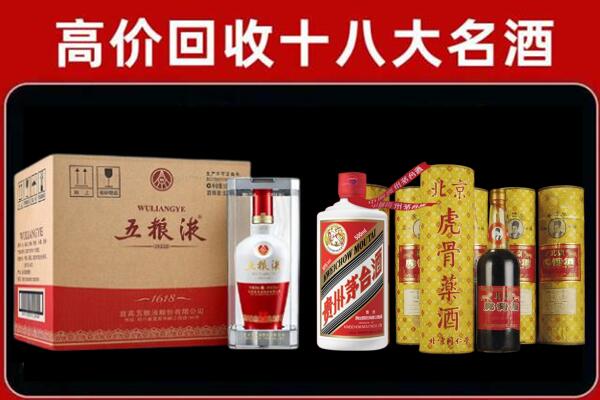 崇左回收五粮液酒